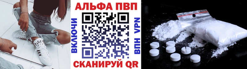 A-PVP VHQ  ОМГ ОМГ ссылки  Сельцо  купить наркотик 