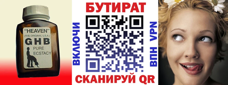 БУТИРАТ бутандиол Сельцо