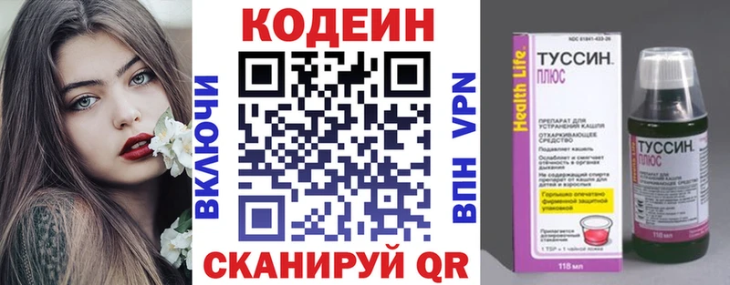 цены   Сельцо  Кодеиновый сироп Lean напиток Lean (лин) 