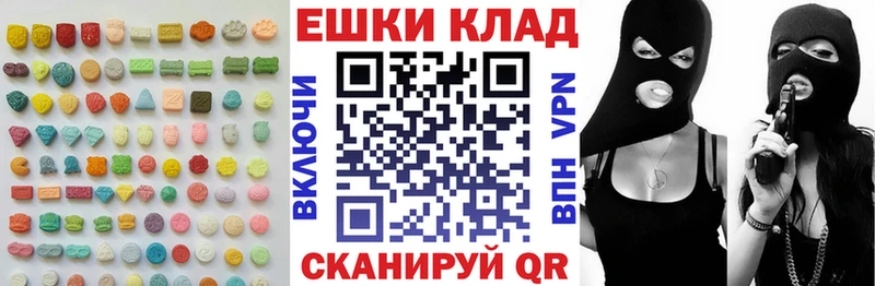 Экстази VHQ  маркетплейс телеграм  Сельцо  блэк спрут как войти 
