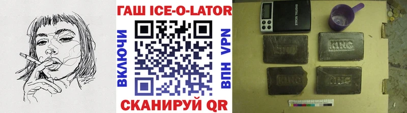 Гашиш хэш  Сельцо 