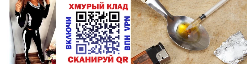 ГЕРОИН белый Сельцо