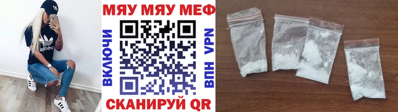 Мефедрон VHQ купить наркотики цена Сельцо