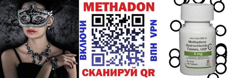 MEGA ссылка  Сельцо  Метадон VHQ 